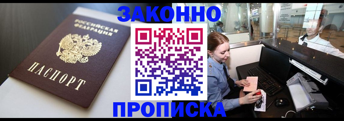 временная регистрация госуслуги в Белой Холунице