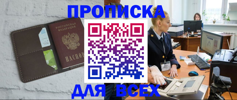 прописка ребенка в Белой Холунице