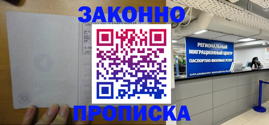 прописка для кредита в Белой Холунице