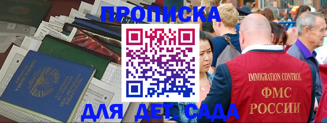 временная регистрация в Белой Холунице